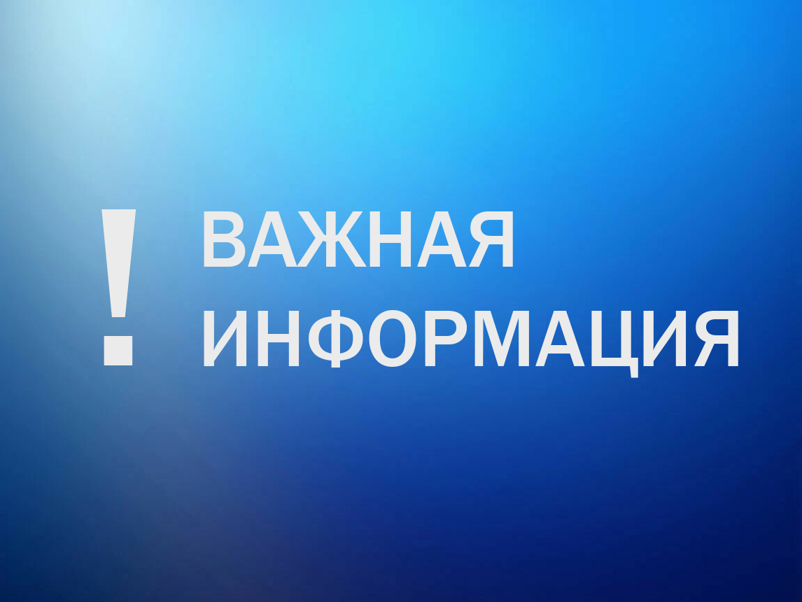 Оповещение о начале проведения общественных обсуждений по проекту:  «Внесение изменений в Генеральный план муниципального образования  «Быковский сельсовет» Горшеченского района Курской области».